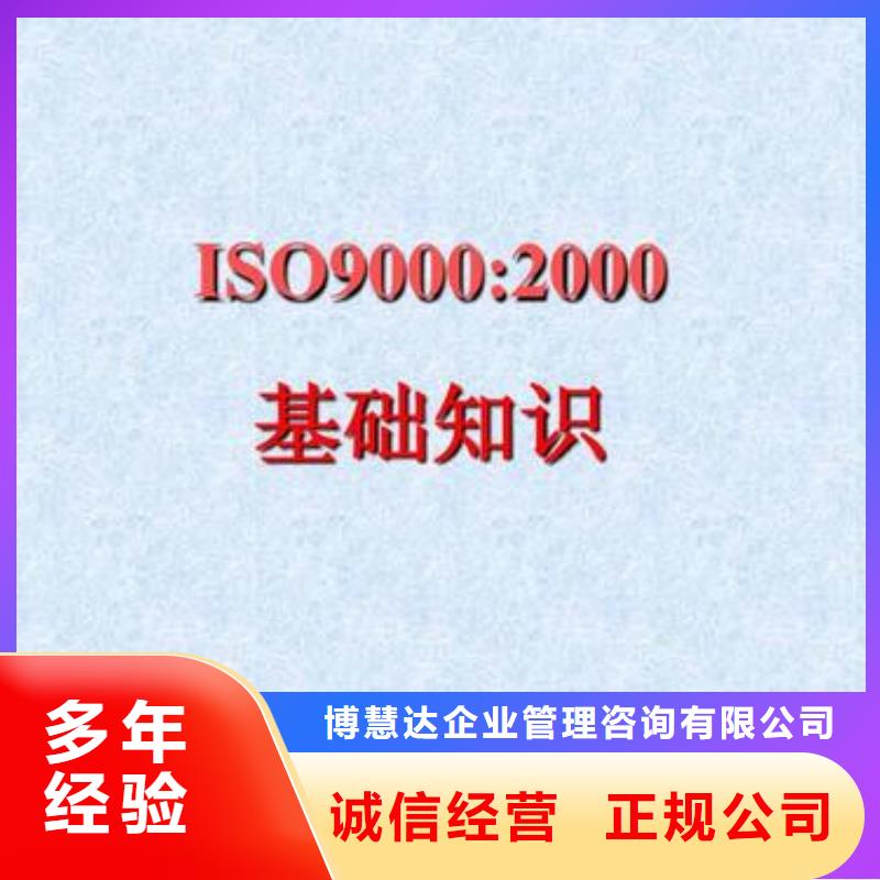 茂港ISO9000体系认证