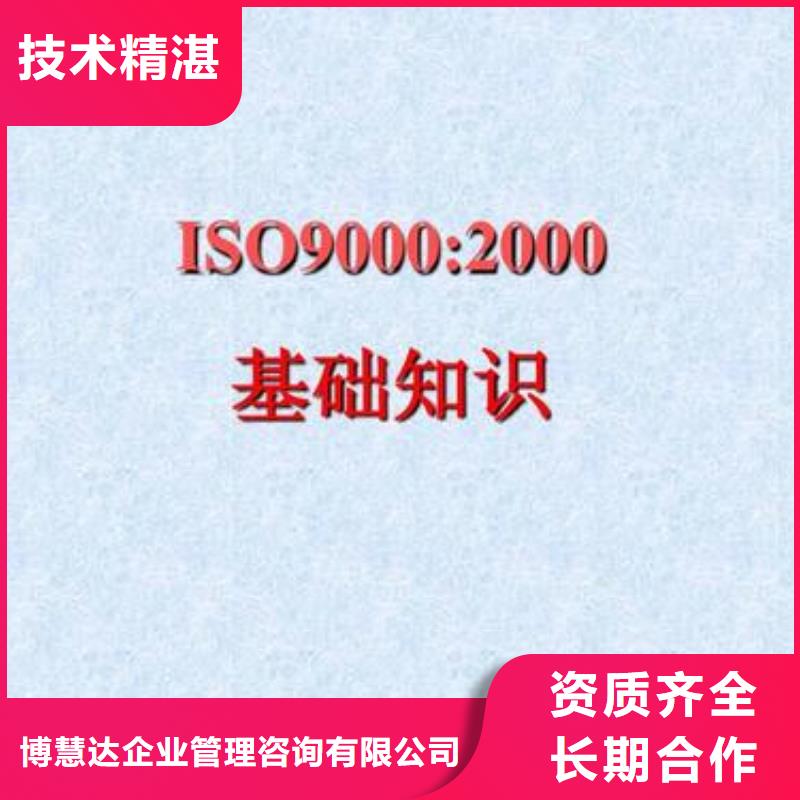 饶平ISO9000质量认证出证快