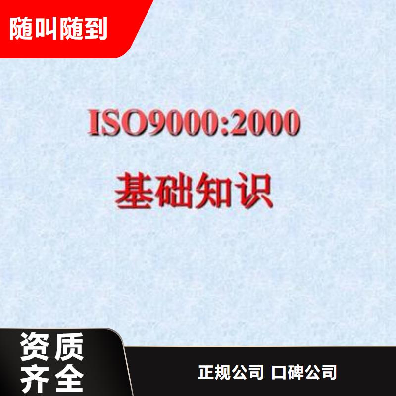 孝昌ISO9000质量认证出证快