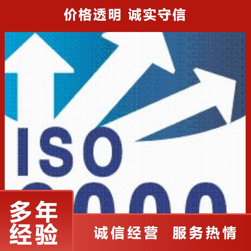 平江哪里办ISO9000认证费用全包