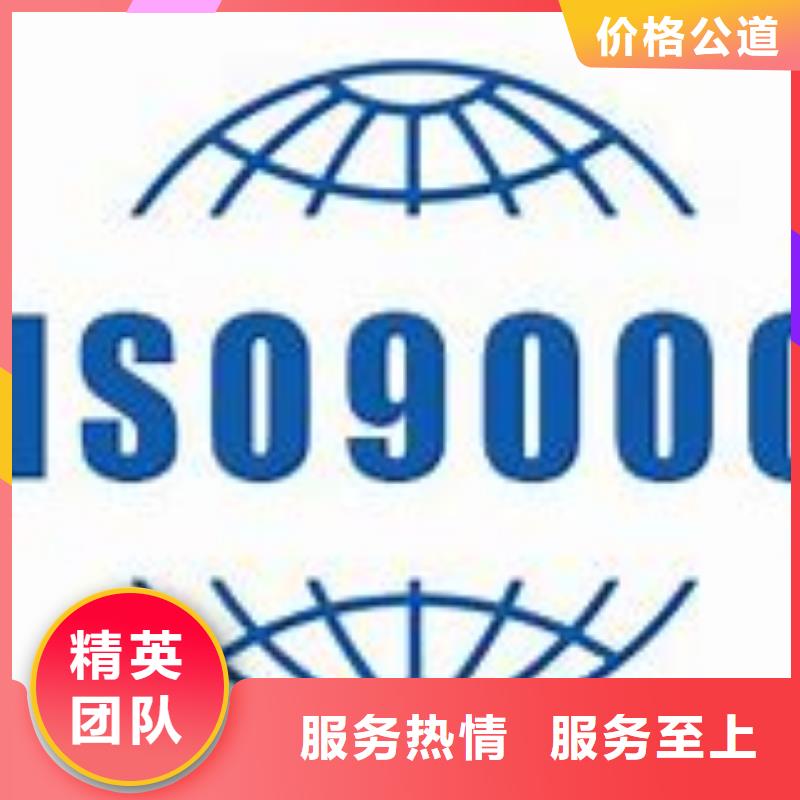 保康ISO9001质量体系认证