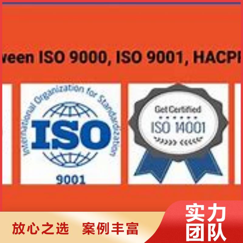 东宝ISO9000体系认证费用8折