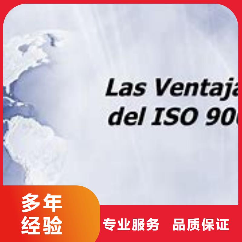 保康ISO9001质量体系认证