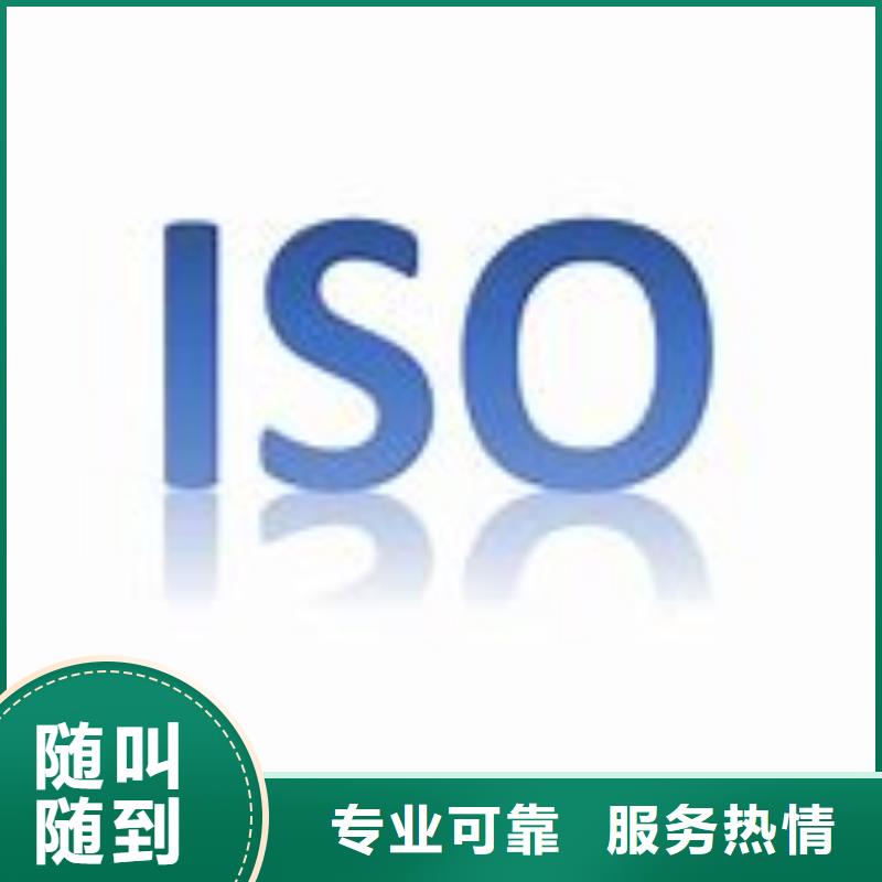 ISO9001质量认证价格优惠