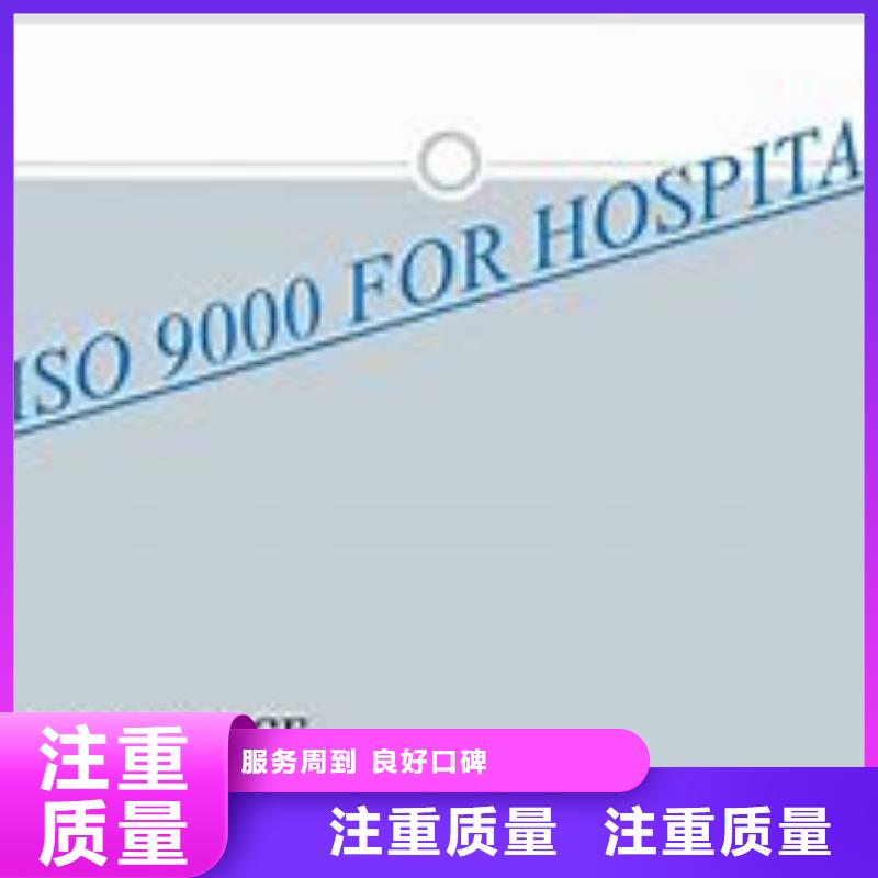 化州ISO9000管理体系认证