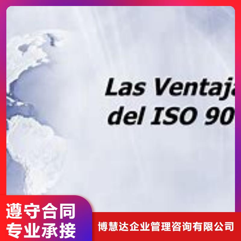 东宝ISO9000体系认证费用8折