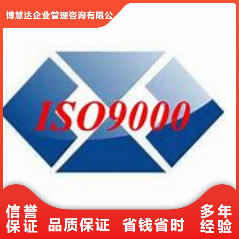 和政ISO9000认证要多少钱