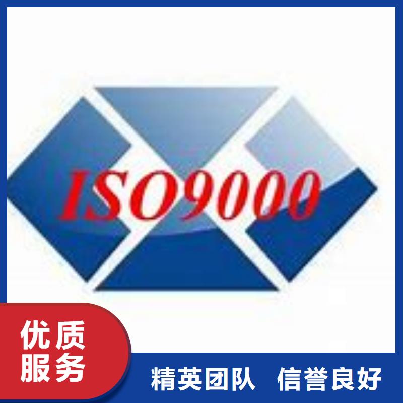 石首ISO9000管理体系认证要多少钱