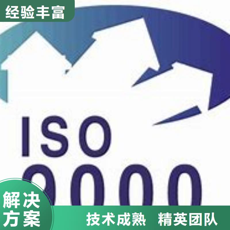 云梦ISO9000认证