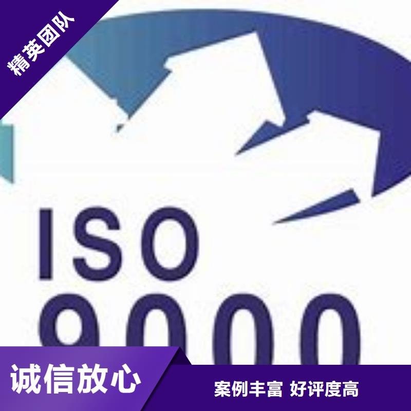 麻章ISO9000认证公司