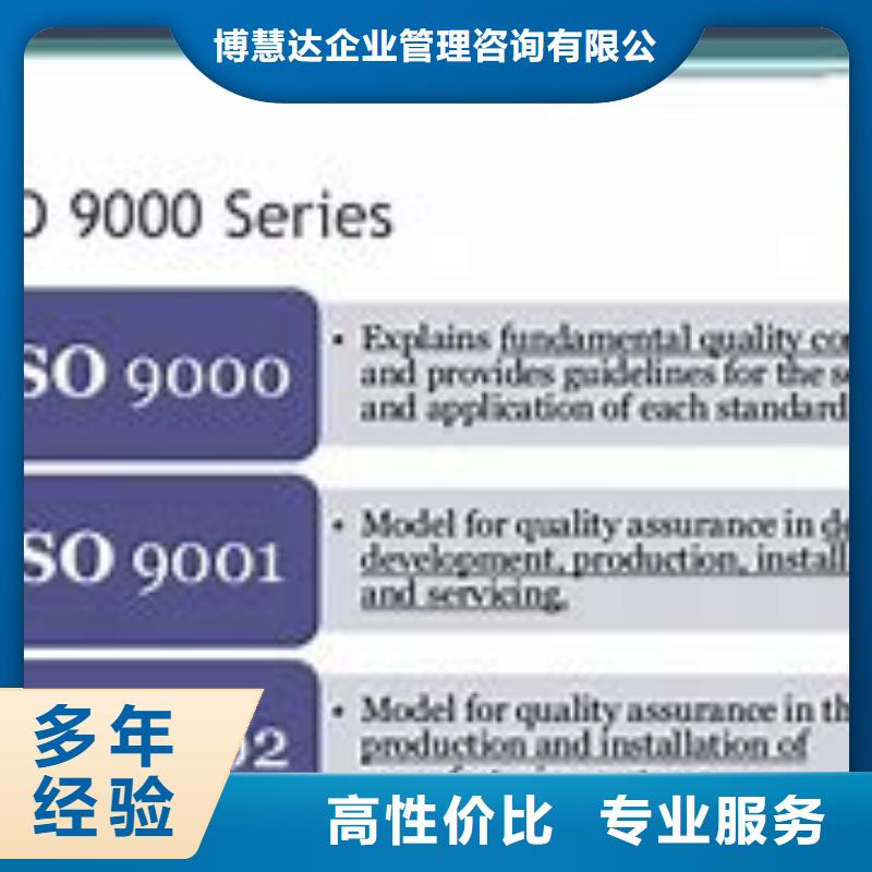 ISO9001质量认证价格优惠