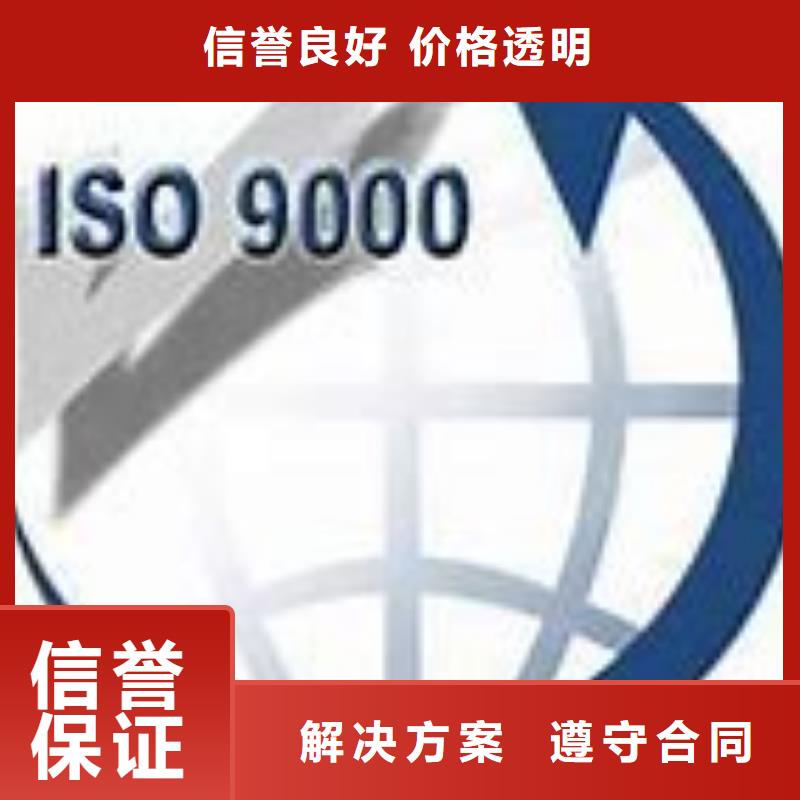 ISO9000认证审核轻松