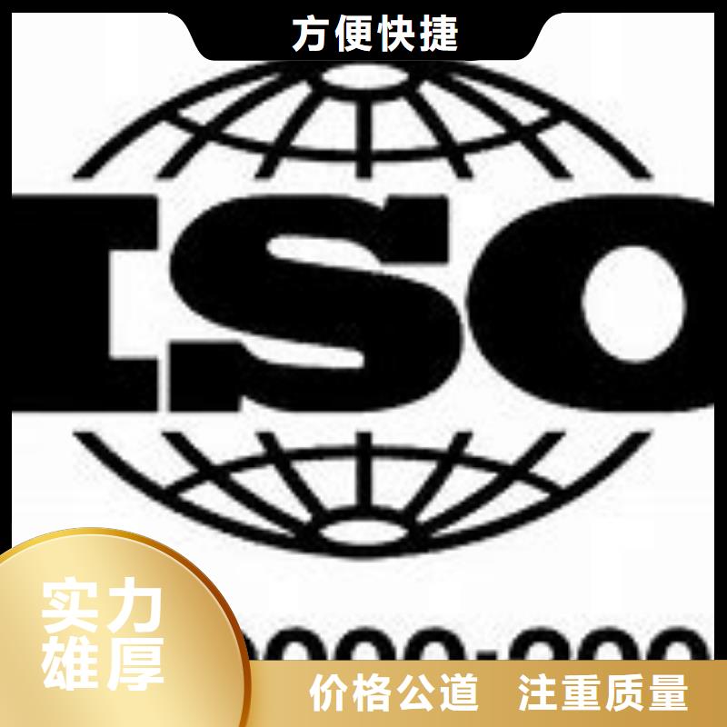 花溪ISO9000体系认证费用透明