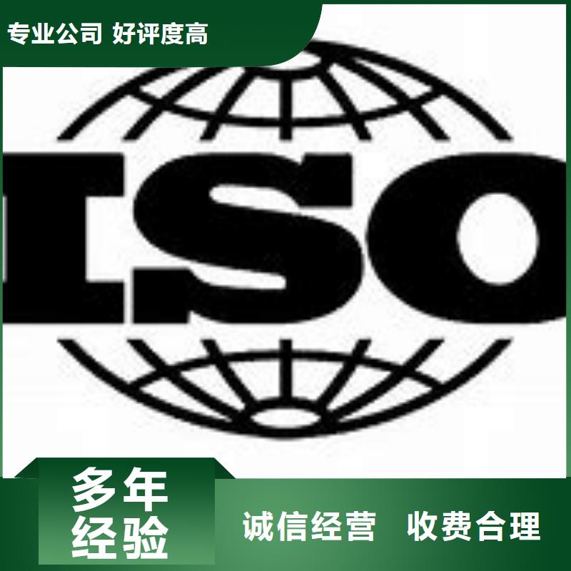 花溪ISO9000体系认证费用透明