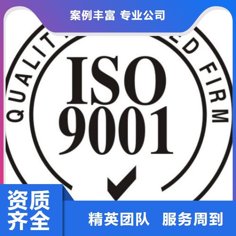 魏县ISO9001管理认证费用优惠