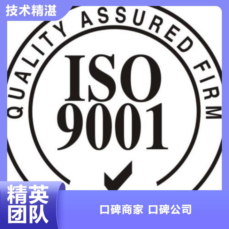 察隅ISO9001体系认证机构