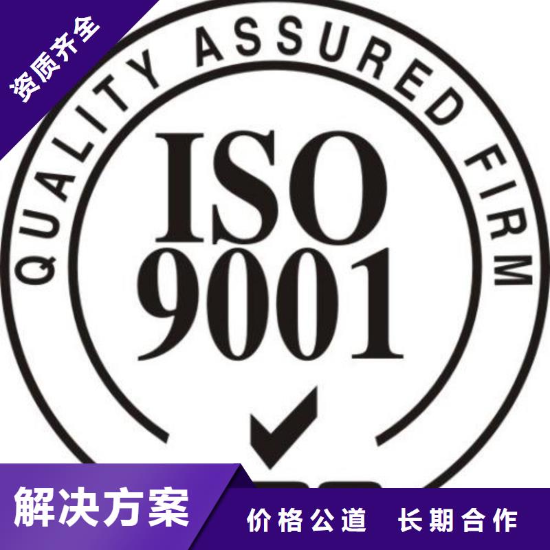 姚安ISO90001质量认证20天出证