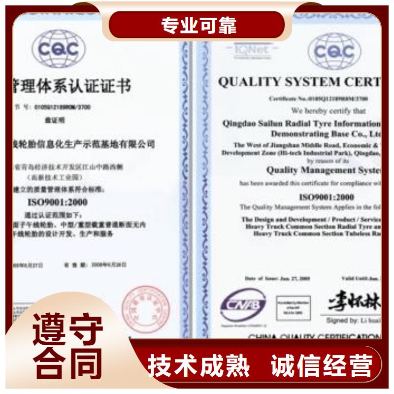 叶县哪里办ISO9001质量认证费用全包