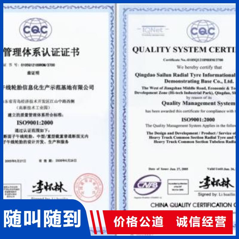 回族自治区ISO9001质量体系认证条件有哪些