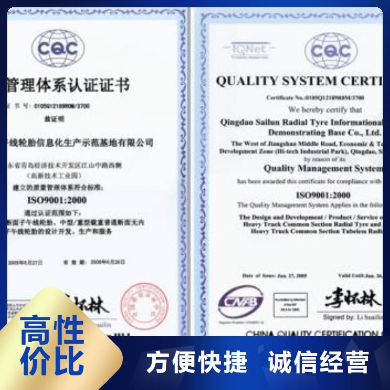 ISO9001认证条件有哪些