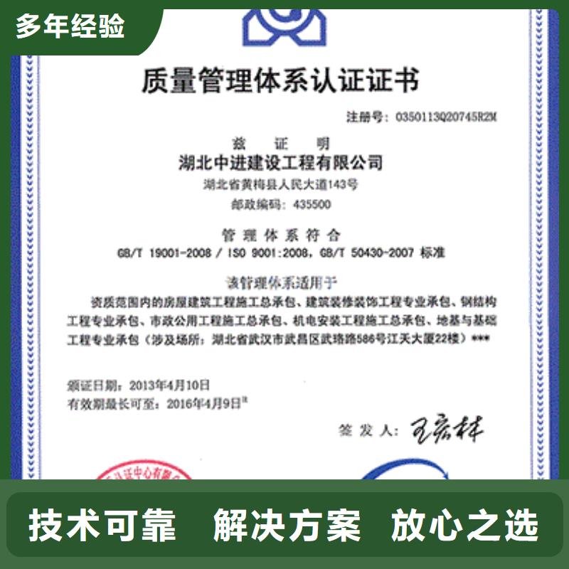 ISO9001认证