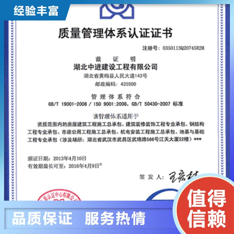 辛集ISO9001质量体系认证