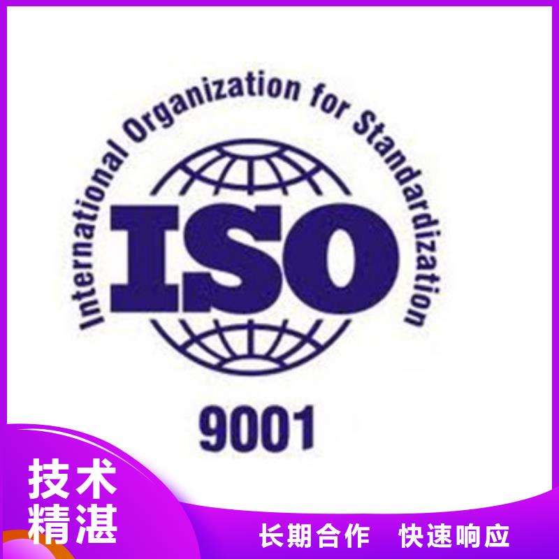 阳西ISO9001认证机构有几家