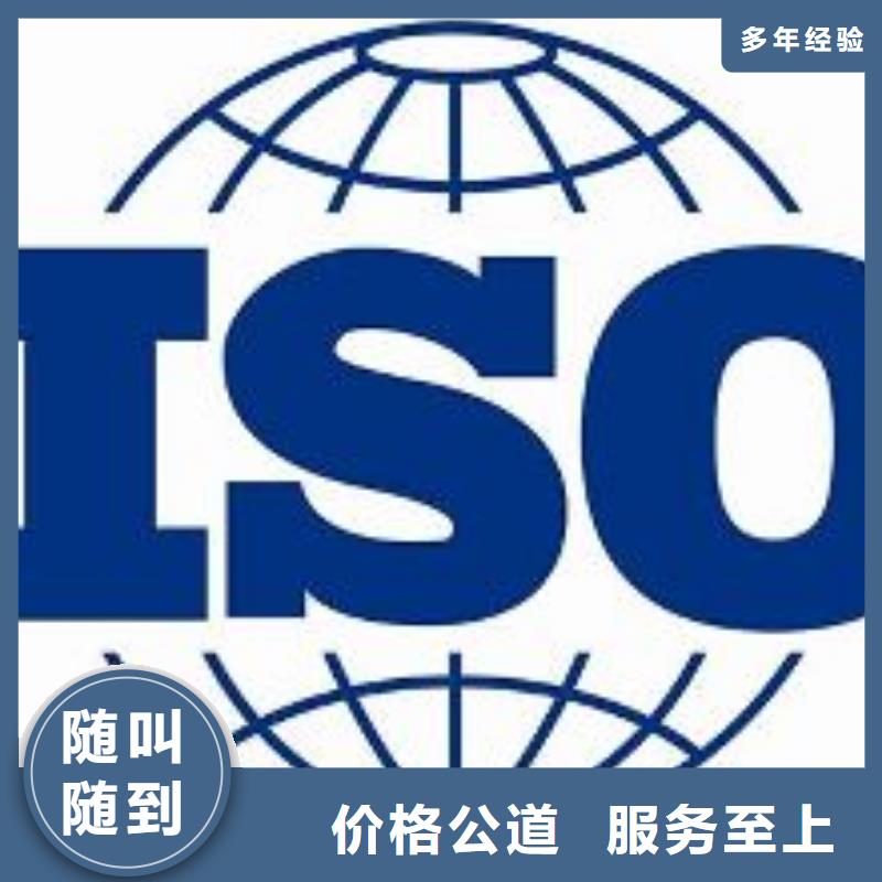 阳西ISO9001认证机构有几家