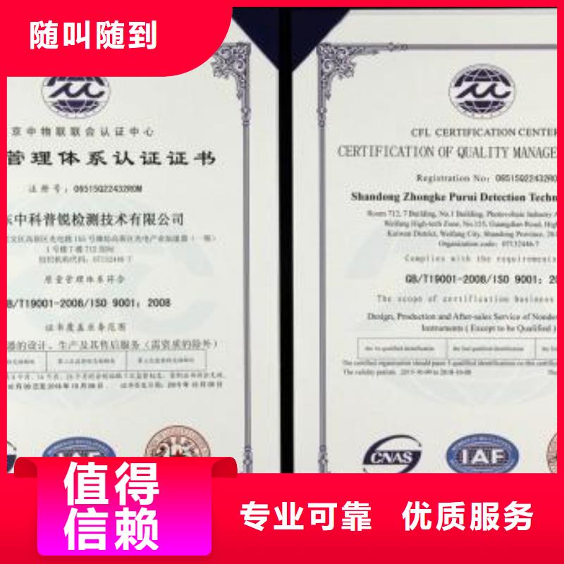 华蓥如何办ISO9001认证机构