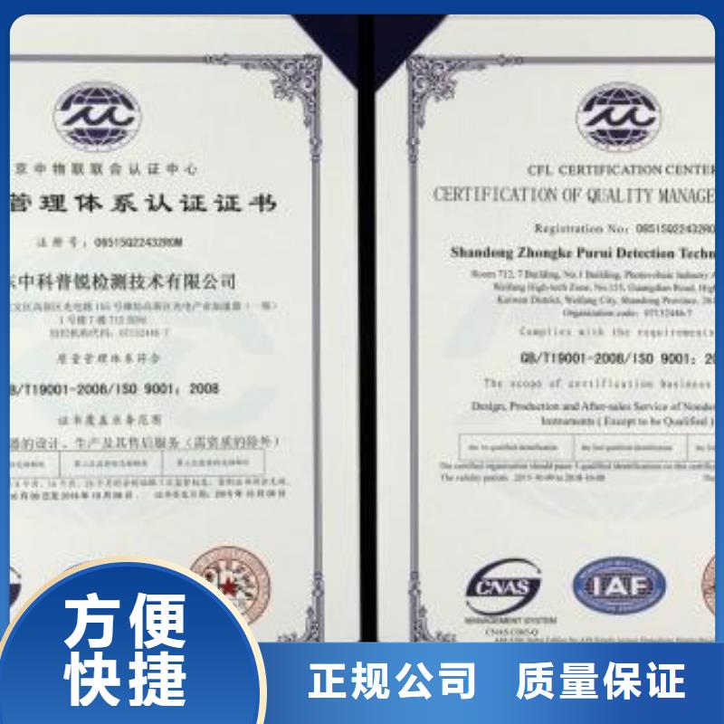 ISO9001质量管理体系认证20天出证