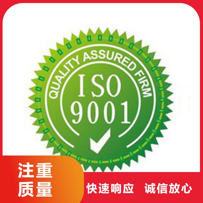 ISO9001质量体系认证费用优惠