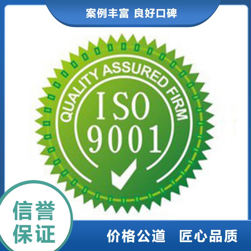 ISO9001管理认证本地审核员