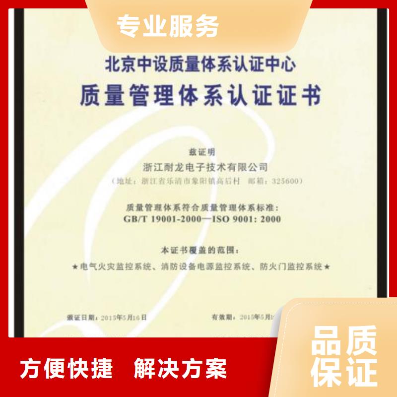 海南屯昌县ISO9001认证要哪些条件