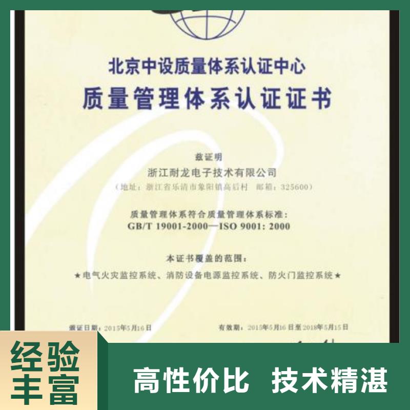 ISO9001管理认证本地审核员