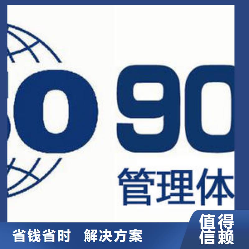 ISO9001认证_ISO9001\ISO9000\ISO14001认证精英团队