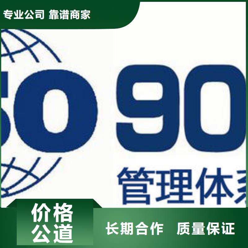 邱县哪里办ISO9001质量认证费用优惠