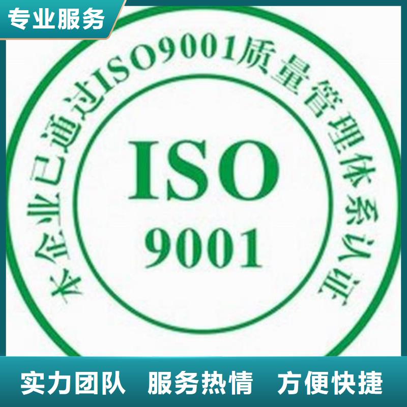 魏县ISO9001管理认证费用优惠