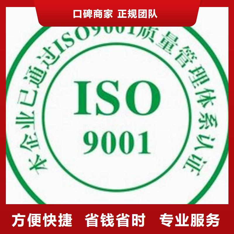 岳池ISO9001体系认证审核简单