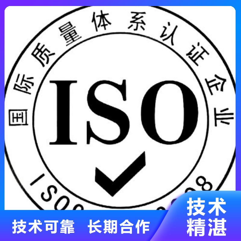 邻水ISO90001质量认证有哪些条件