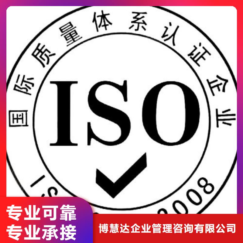 ISO9001体系认证20天出证