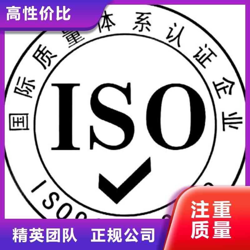 辛集ISO9001质量体系认证