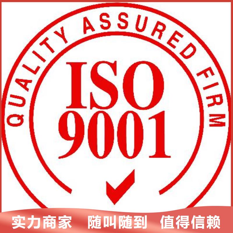 ISO9001认证本地有审核员