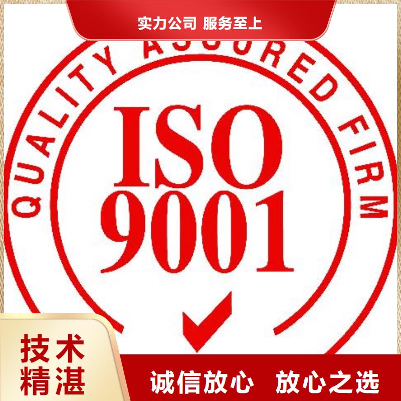 芦山ISO9001认证费用透明