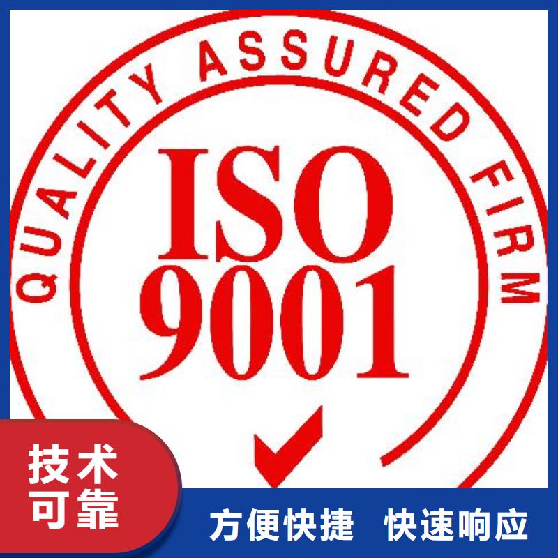 改则ISO9001体系认证机构