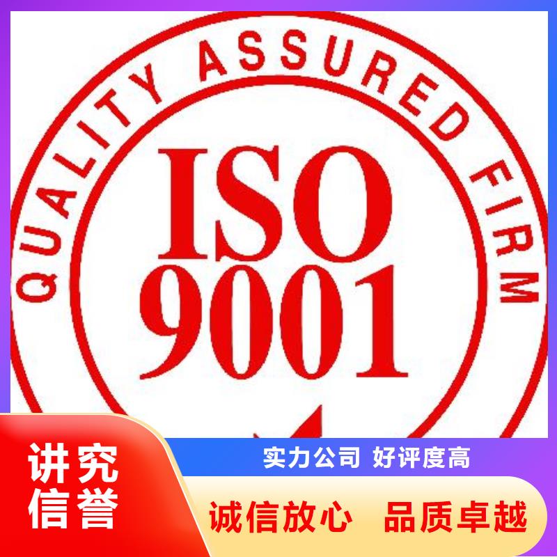 海南屯昌县ISO9001认证要哪些条件