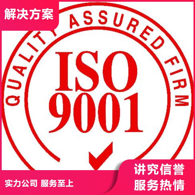 ISO9001认证【ISO13485认证】实力公司