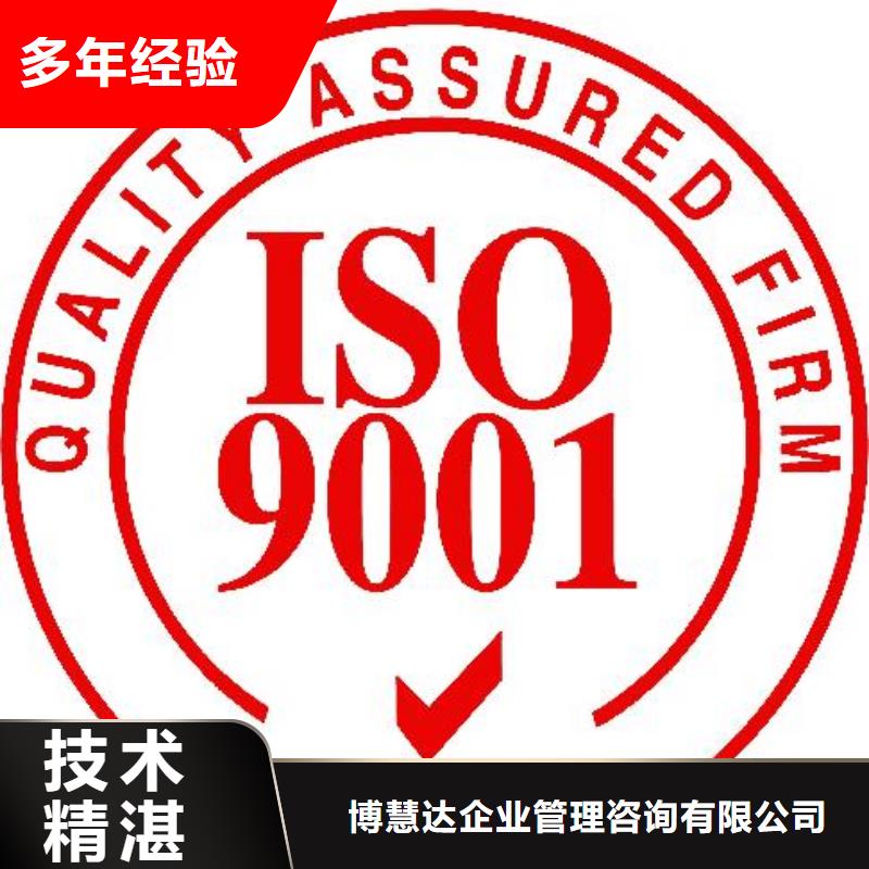 淇县ISO9001认证本地审核员