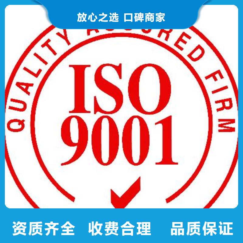 郾城ISO9001企业认证