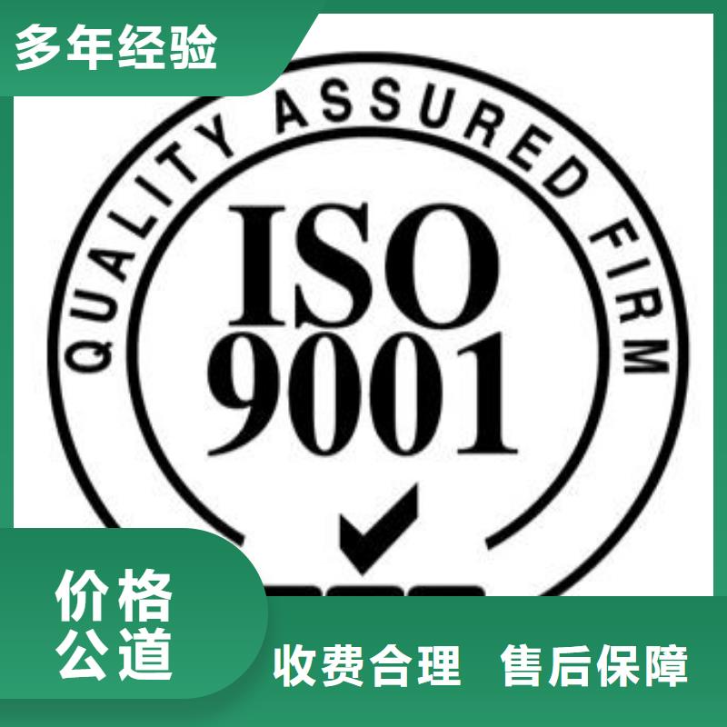 乡城ISO9001体系认证审核简单