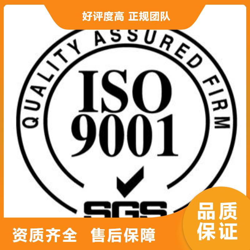 回族自治区ISO9001质量体系认证条件有哪些